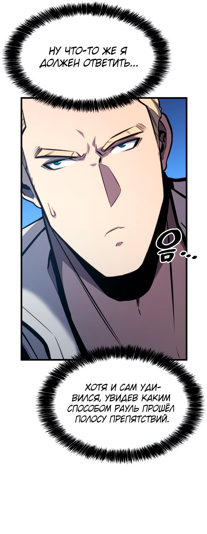 Read Младший сын графа игрок RU Manga Online