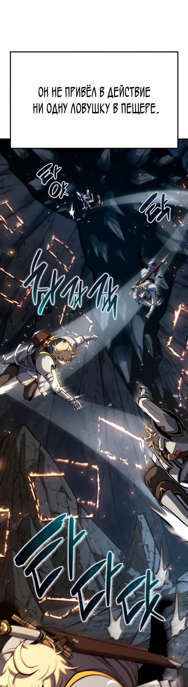 Read Младший сын графа игрок RU Manga Online