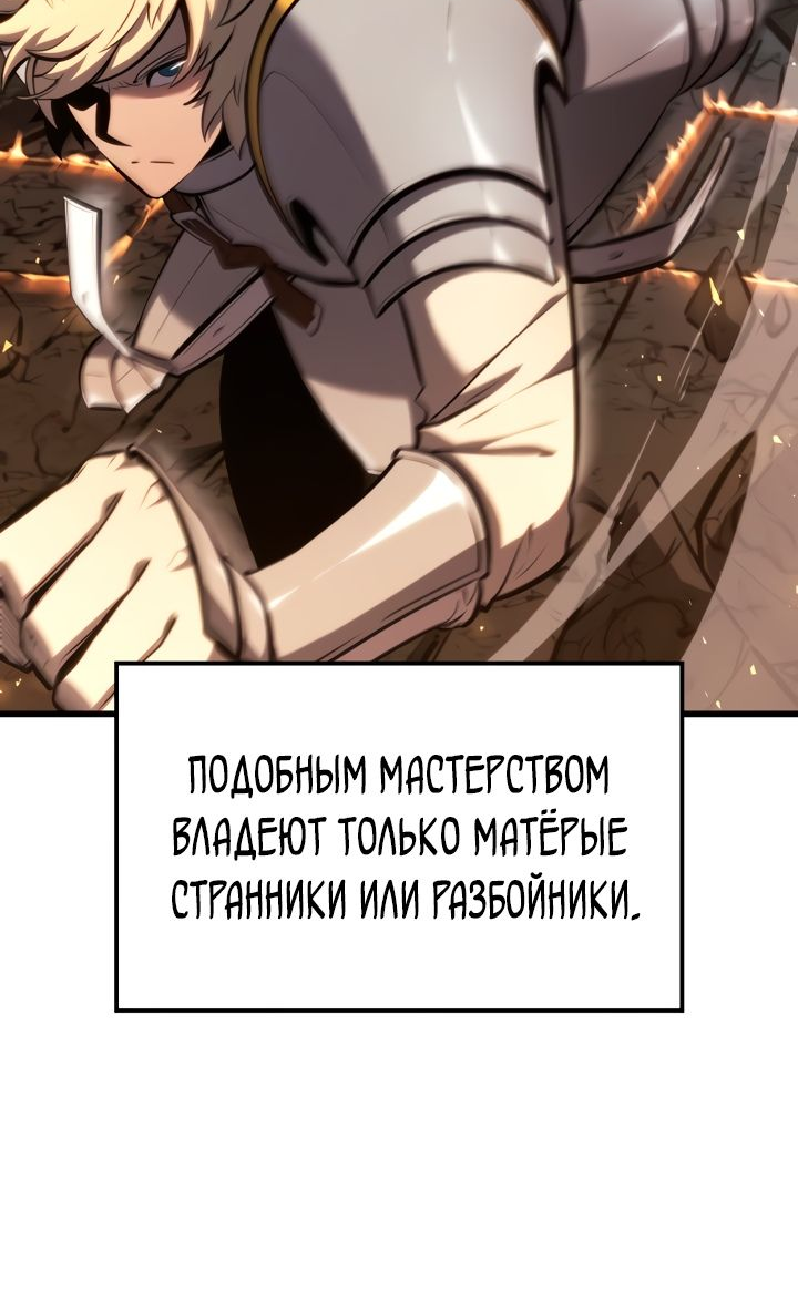 Read Младший сын графа игрок RU Manga Online