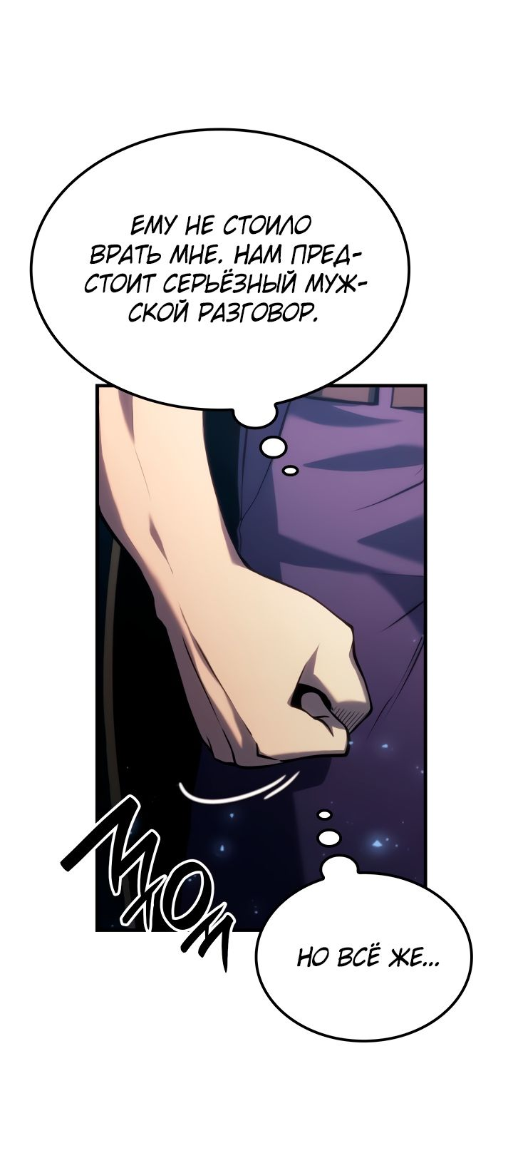 Read Младший сын графа игрок RU Manga Online