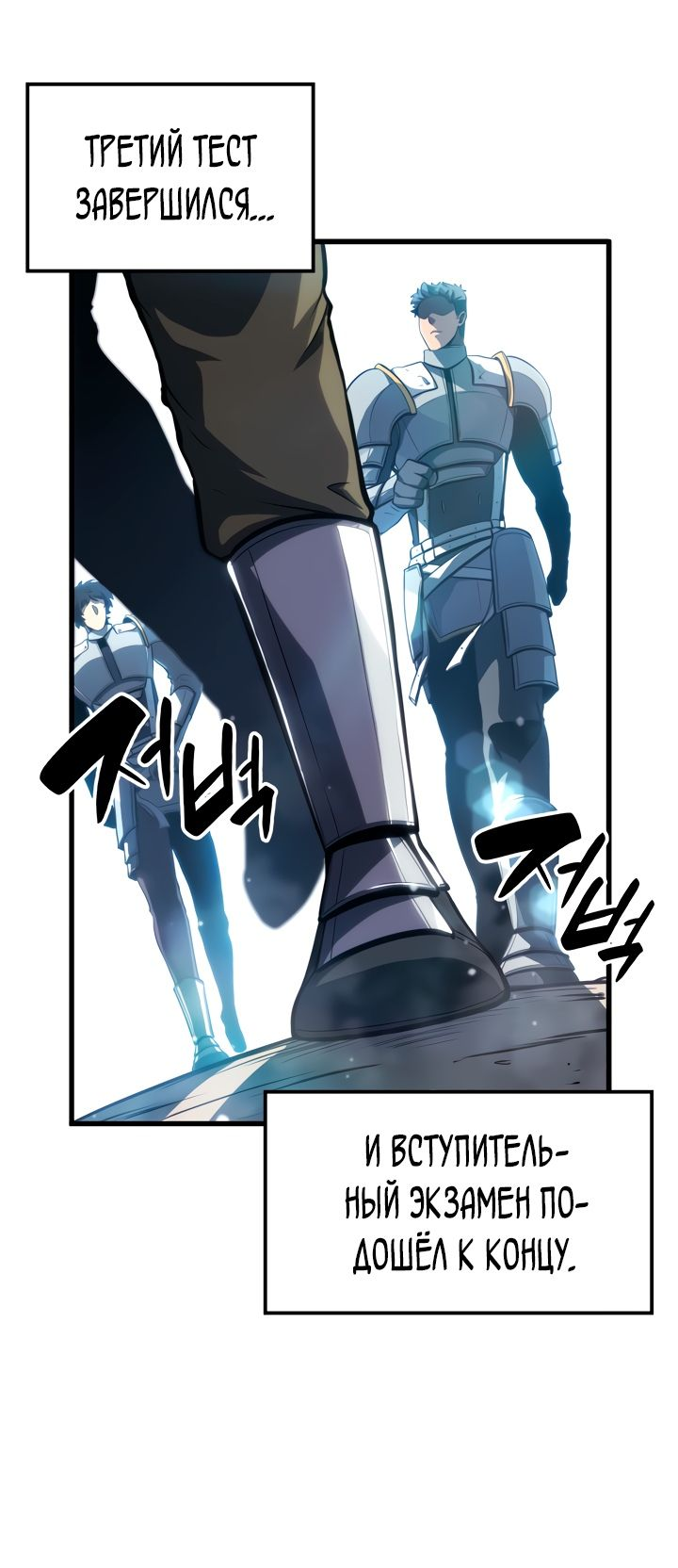 Read Младший сын графа игрок RU Manga Online