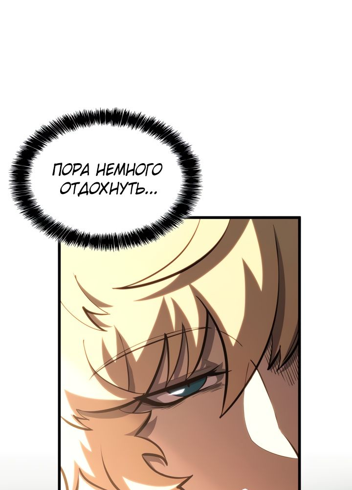 Read Младший сын графа игрок RU Manga Online