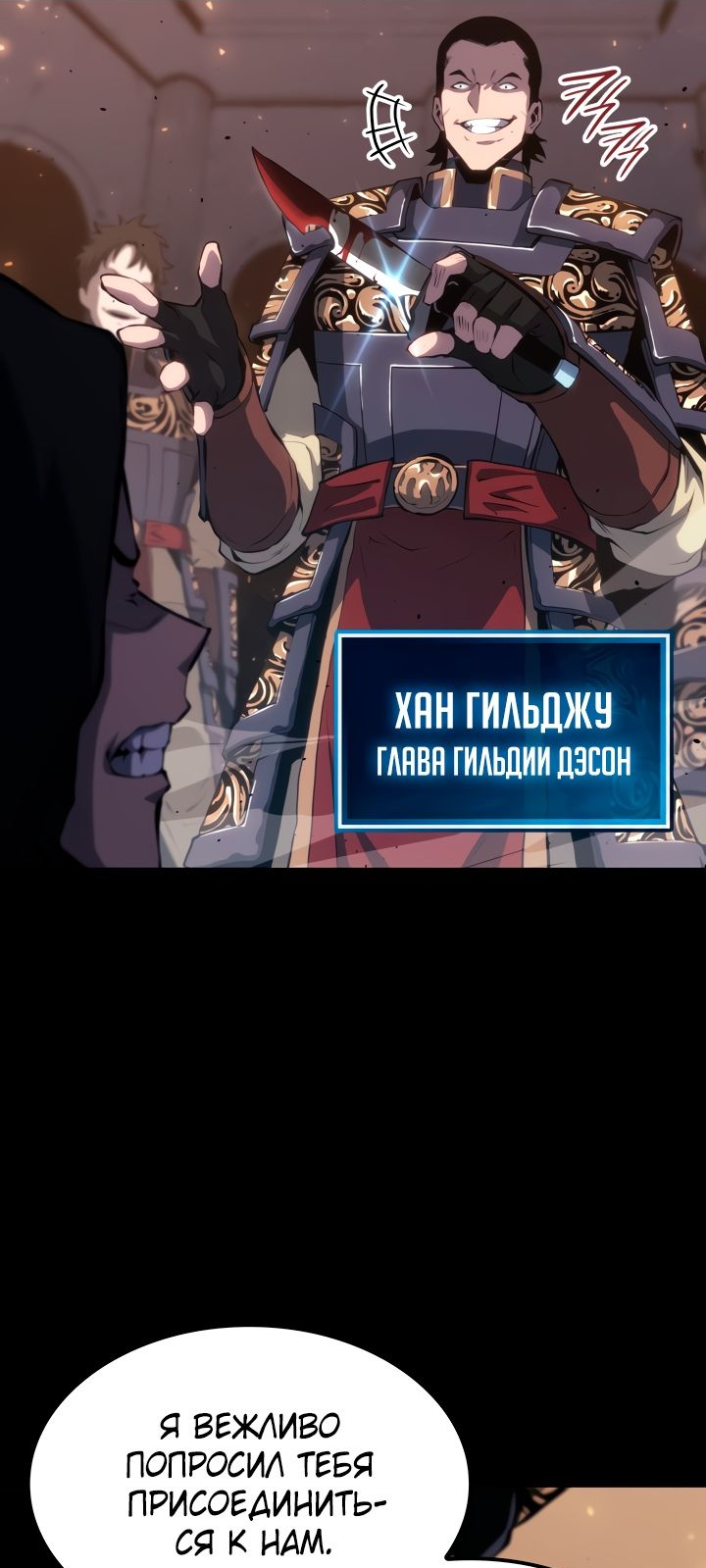 Read Младший сын графа игрок RU Manga Online