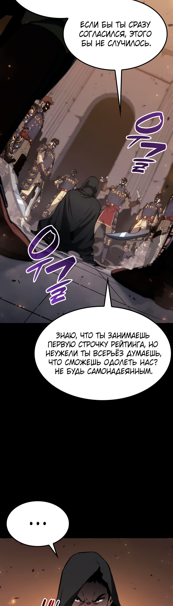 Read Младший сын графа игрок RU Manga Online
