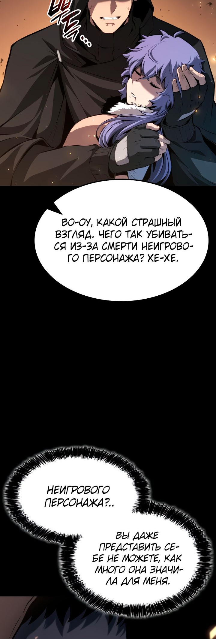 Read Младший сын графа игрок RU Manga Online