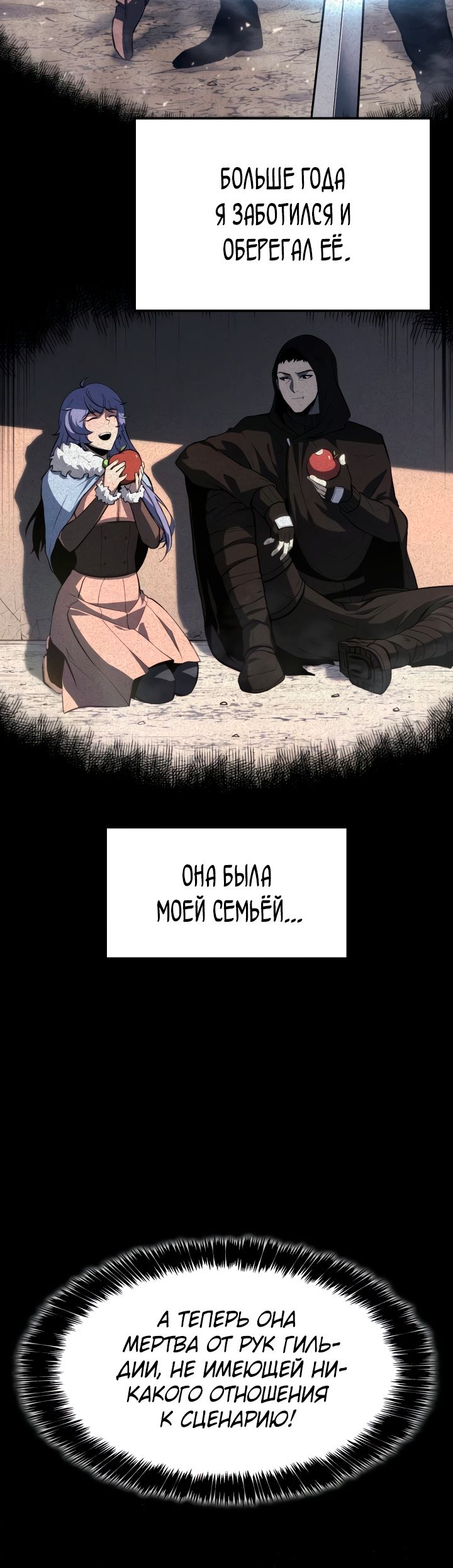 Read Младший сын графа игрок RU Manga Online