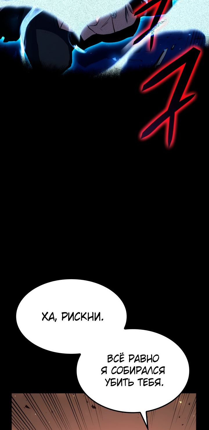 Read Младший сын графа игрок RU Manga Online