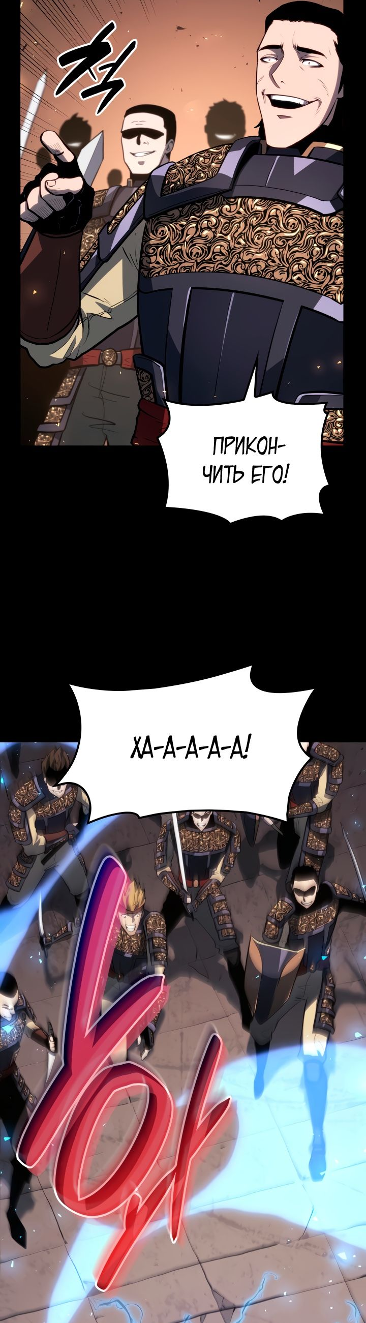 Read Младший сын графа игрок RU Manga Online