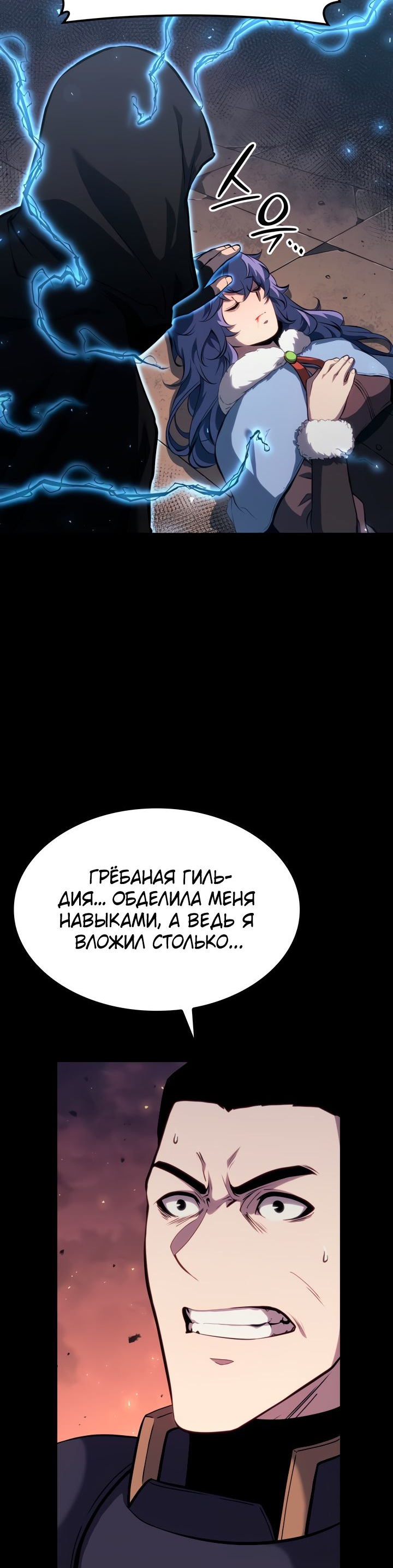 Read Младший сын графа игрок RU Manga Online