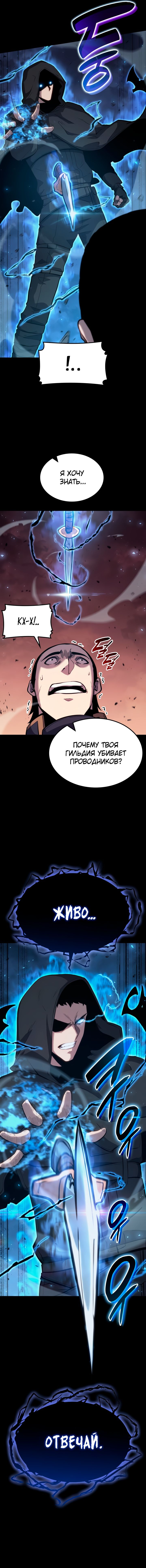 Read Младший сын графа игрок RU Manga Online