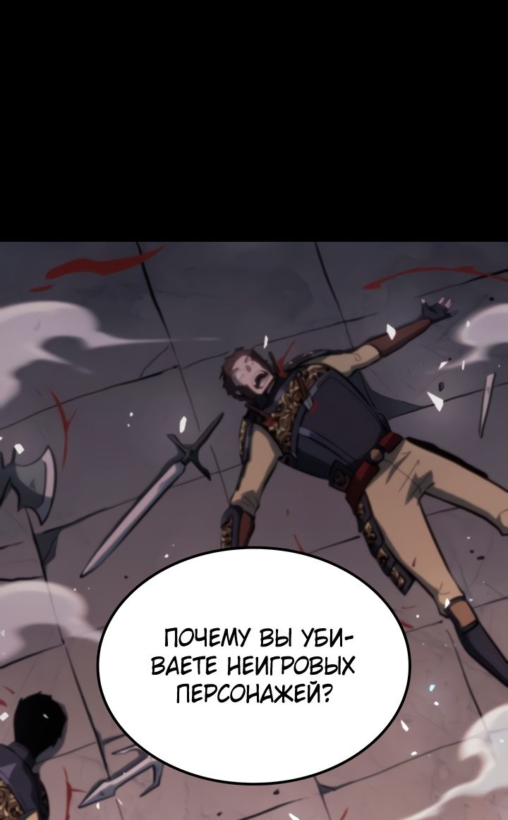 Read Младший сын графа игрок RU Manga Online