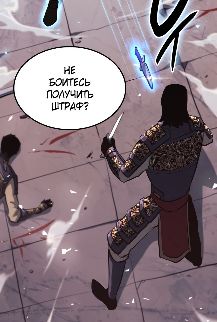 Read Младший сын графа игрок RU Manga Online