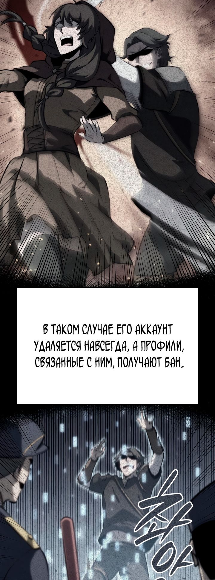 Read Младший сын графа игрок RU Manga Online