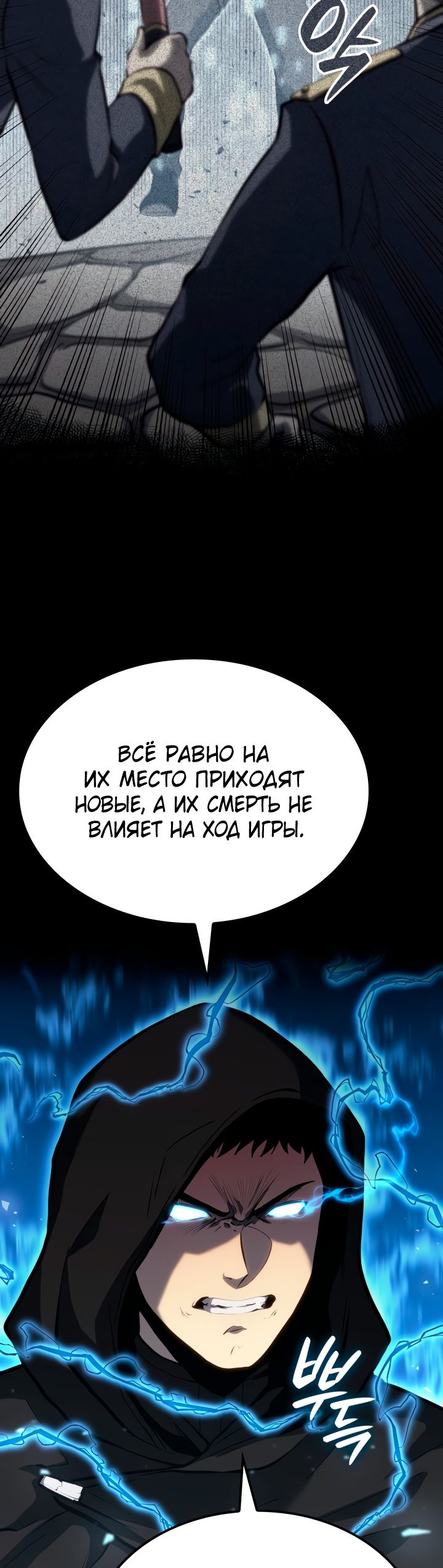 Read Младший сын графа игрок RU Manga Online
