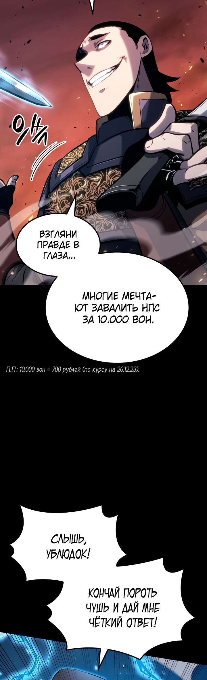 Read Младший сын графа игрок RU Manga Online