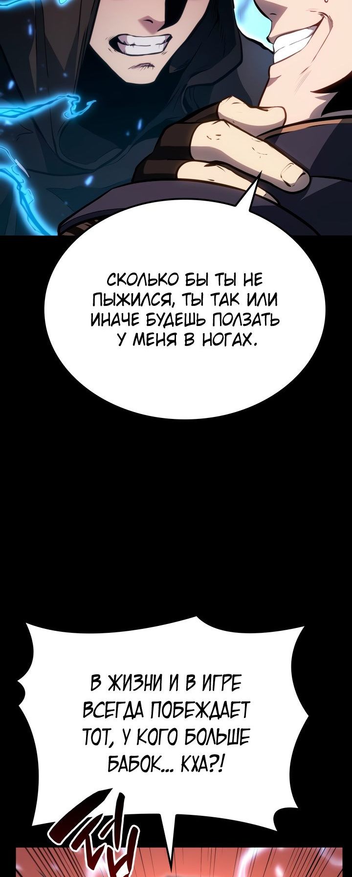 Read Младший сын графа игрок RU Manga Online