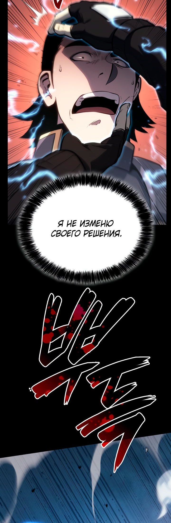 Read Младший сын графа игрок RU Manga Online