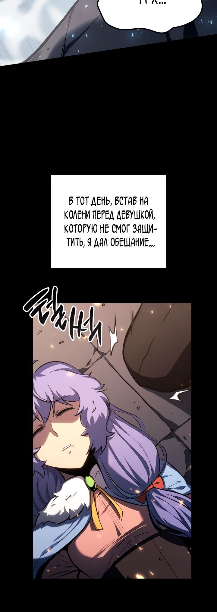 Read Младший сын графа игрок RU Manga Online