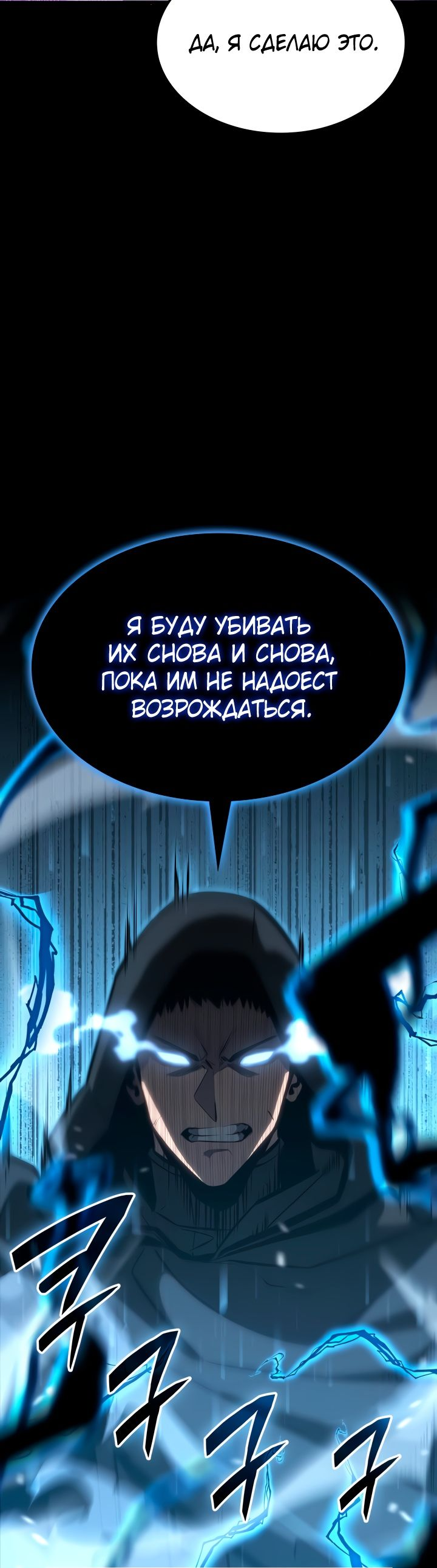 Read Младший сын графа игрок RU Manga Online
