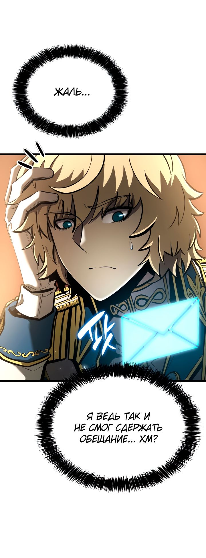 Read Младший сын графа игрок RU Manga Online