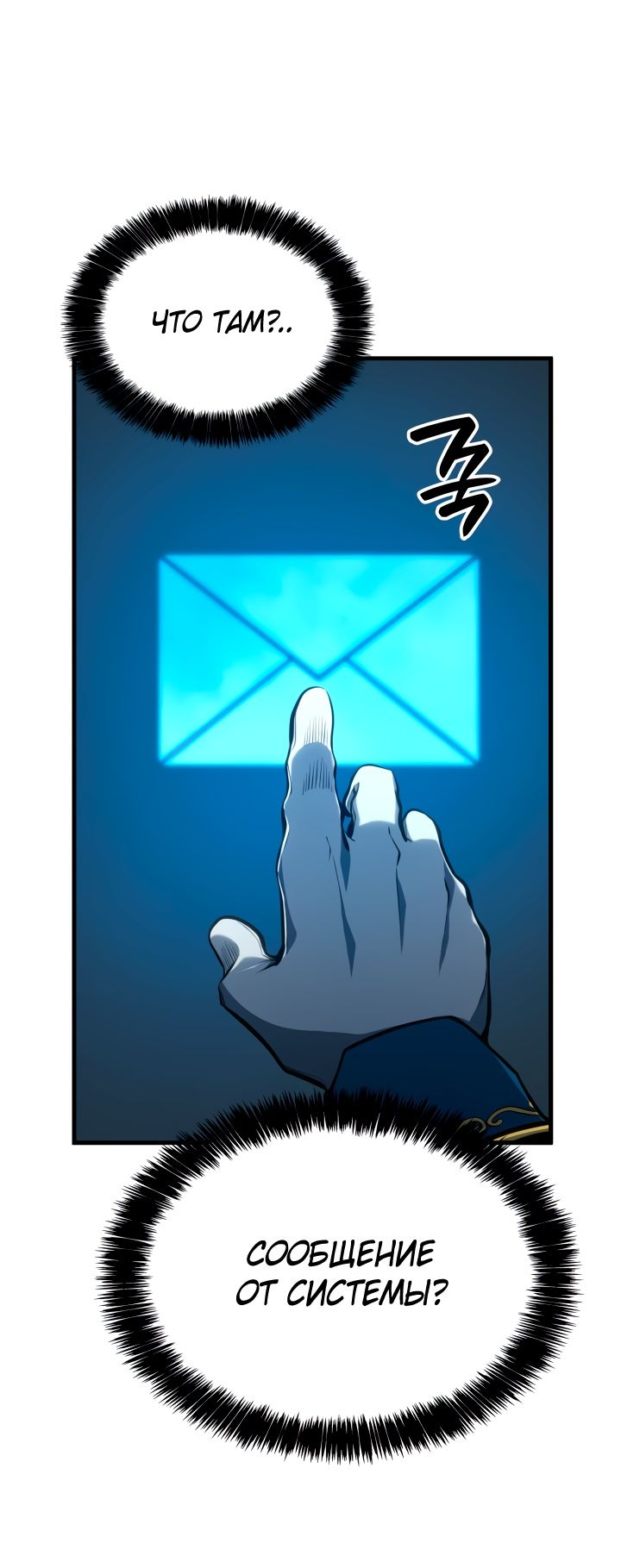 Read Младший сын графа игрок RU Manga Online