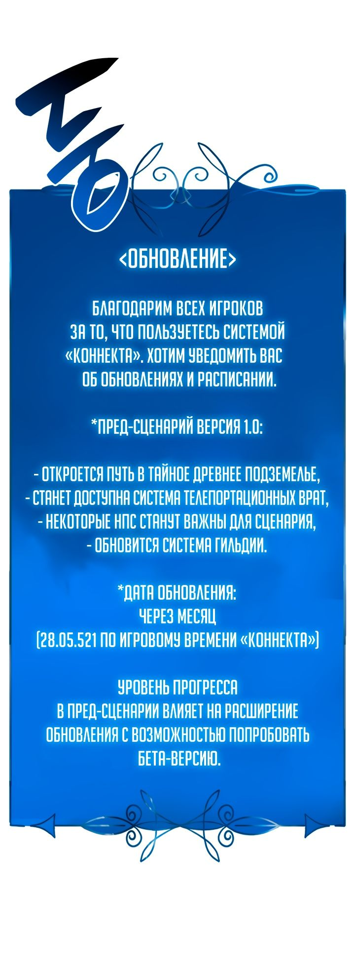Read Младший сын графа игрок RU Manga Online