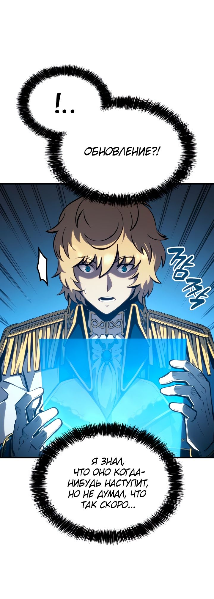 Read Младший сын графа игрок RU Manga Online