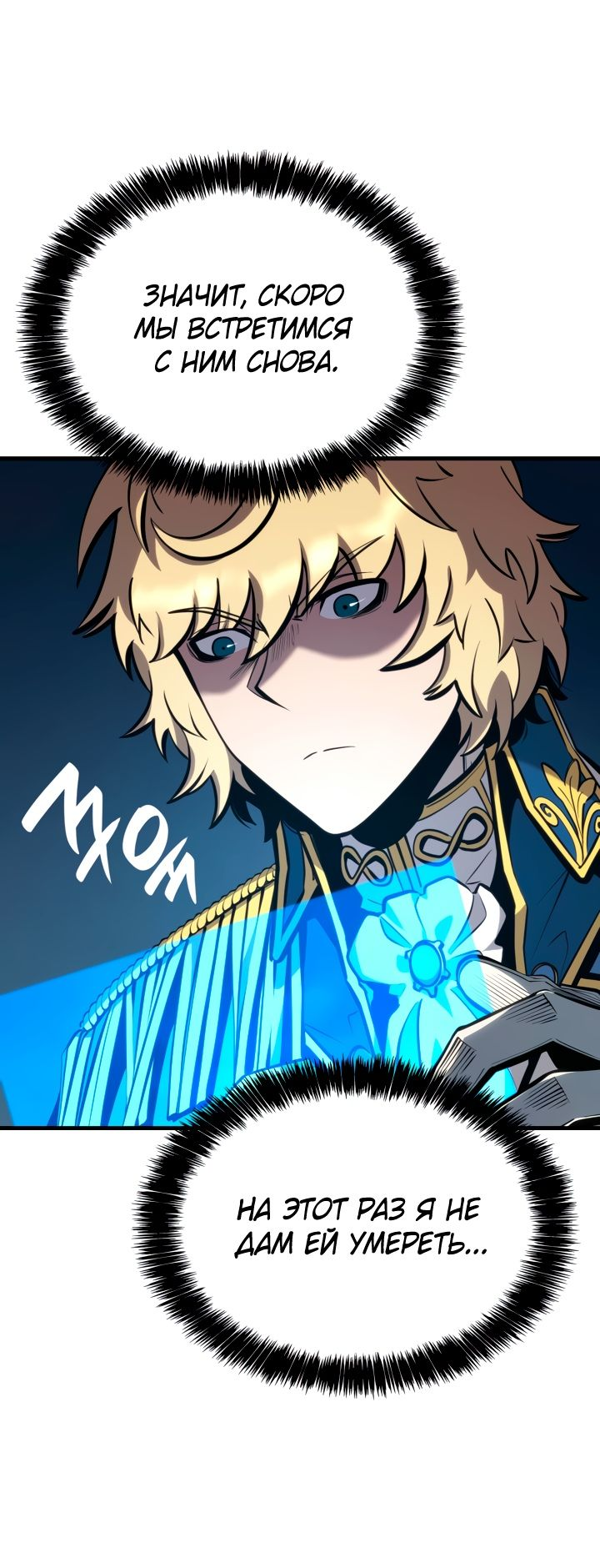 Read Младший сын графа игрок RU Manga Online