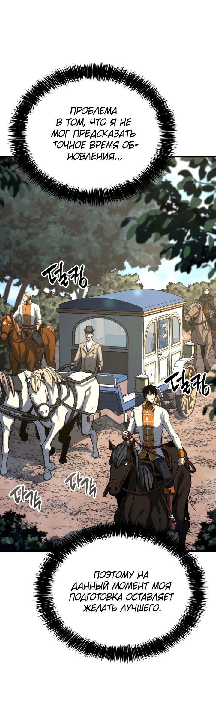 Read Младший сын графа игрок RU Manga Online