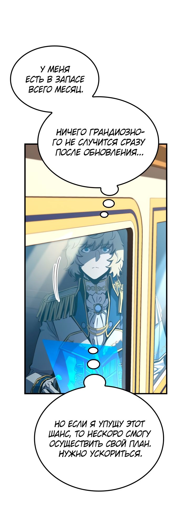 Read Младший сын графа игрок RU Manga Online