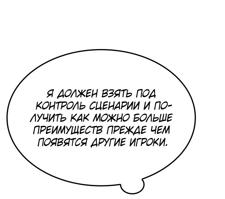 Read Младший сын графа игрок RU Manga Online