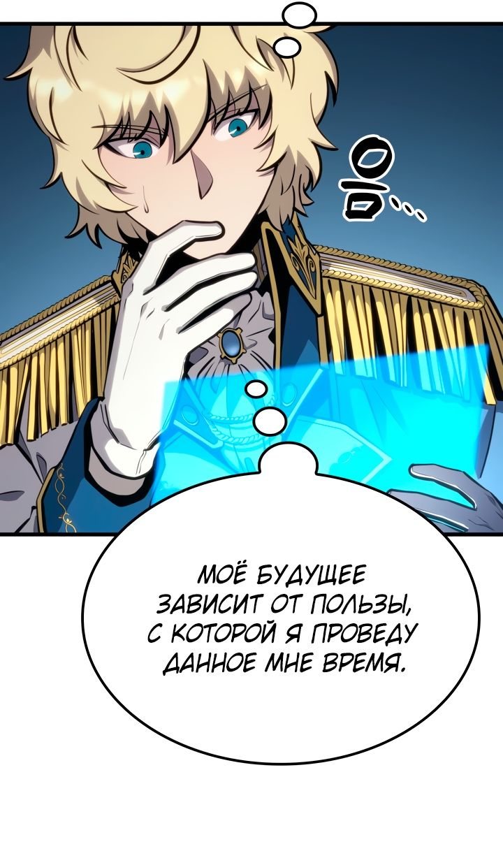 Read Младший сын графа игрок RU Manga Online