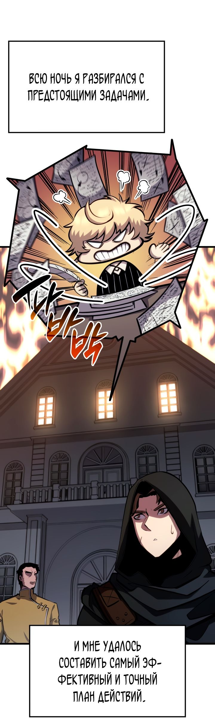 Read Младший сын графа игрок RU Manga Online