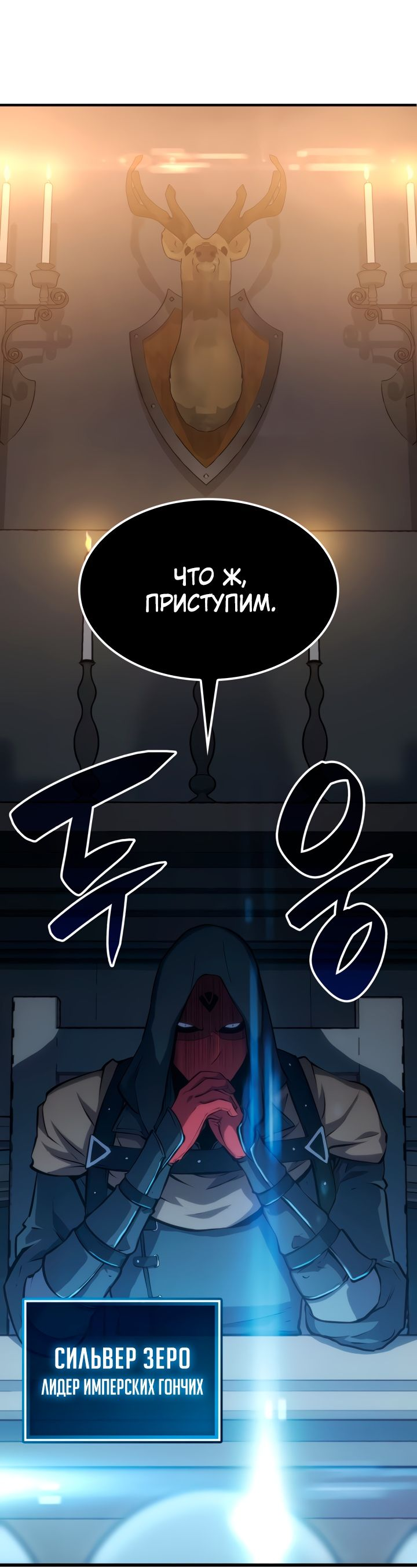 Read Младший сын графа игрок RU Manga Online