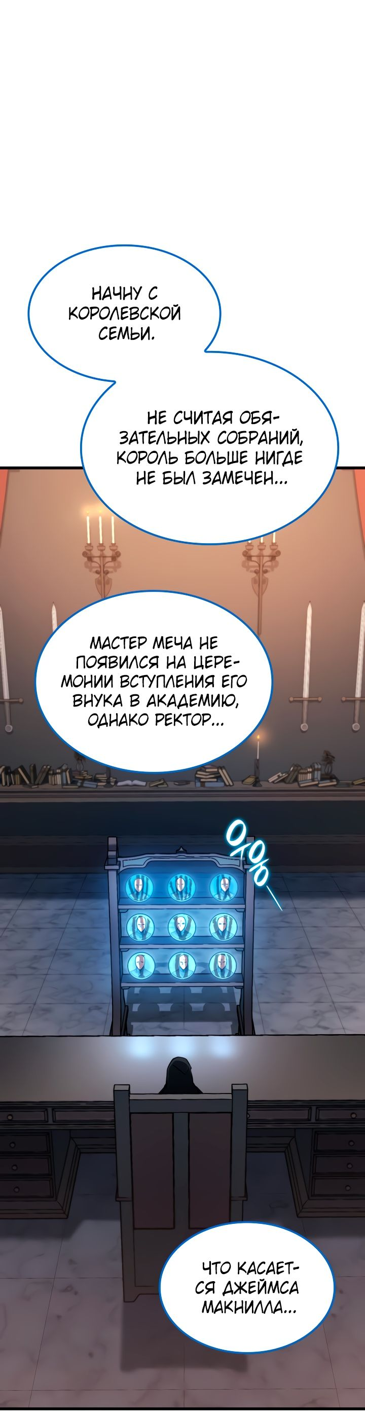 Read Младший сын графа игрок RU Manga Online