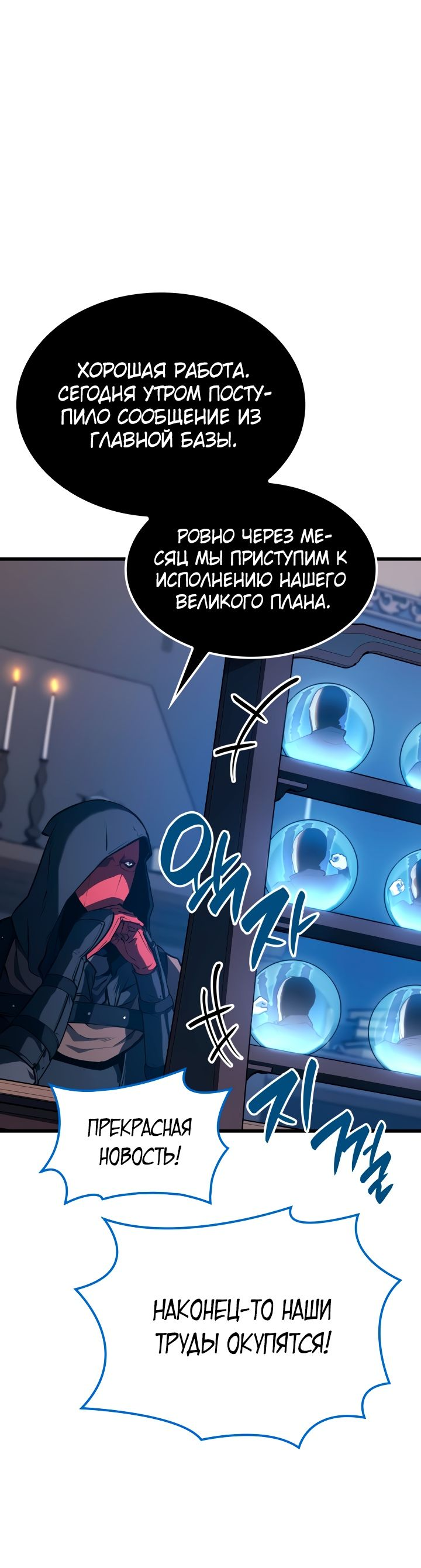 Read Младший сын графа игрок RU Manga Online