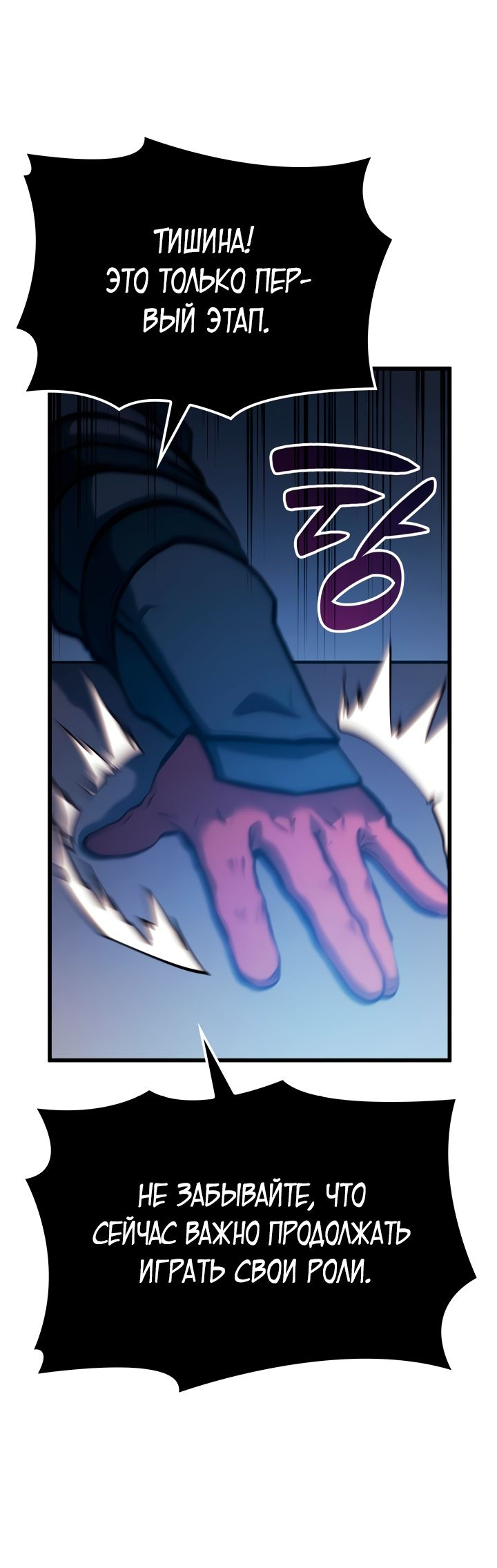 Read Младший сын графа игрок RU Manga Online