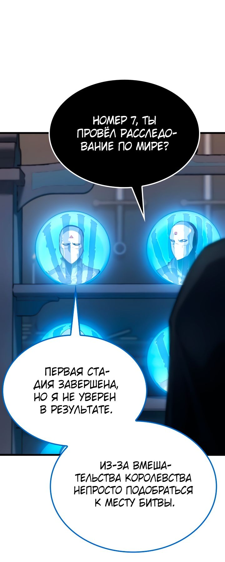 Read Младший сын графа игрок RU Manga Online