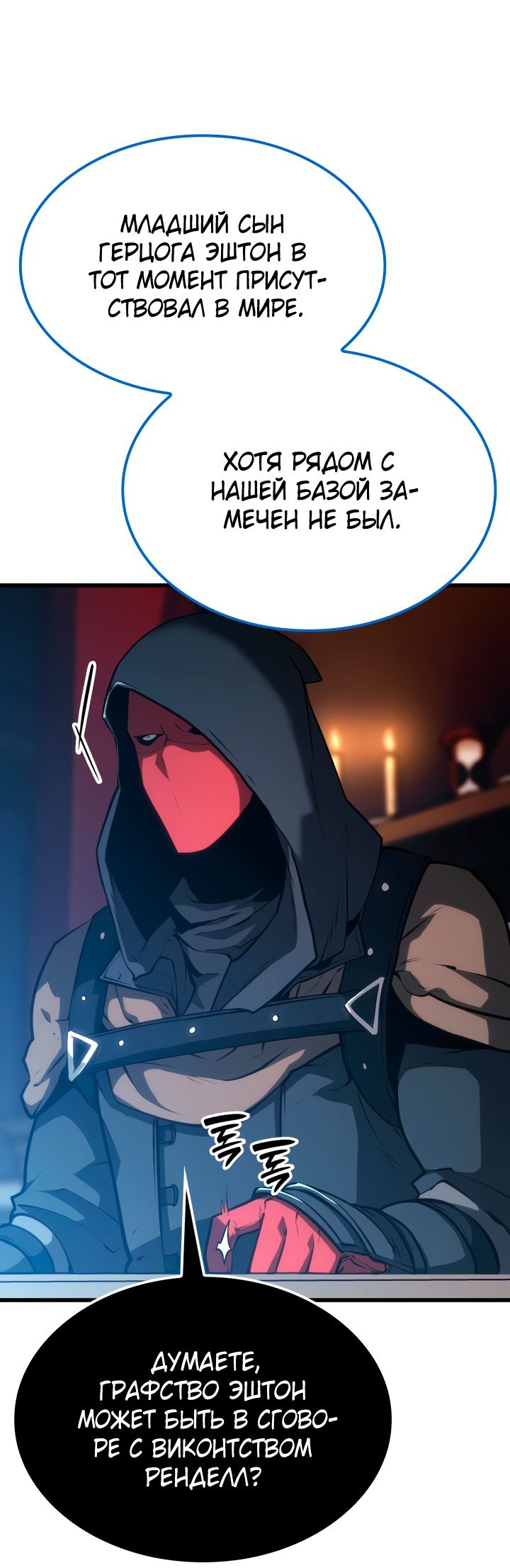 Read Младший сын графа игрок RU Manga Online