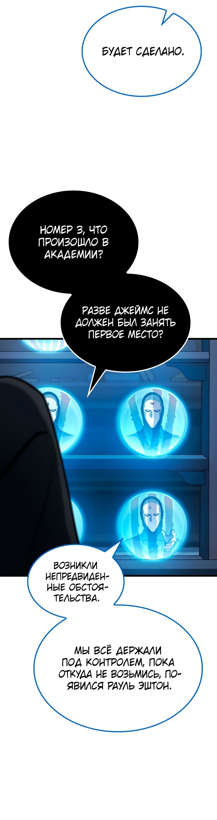 Read Младший сын графа игрок RU Manga Online