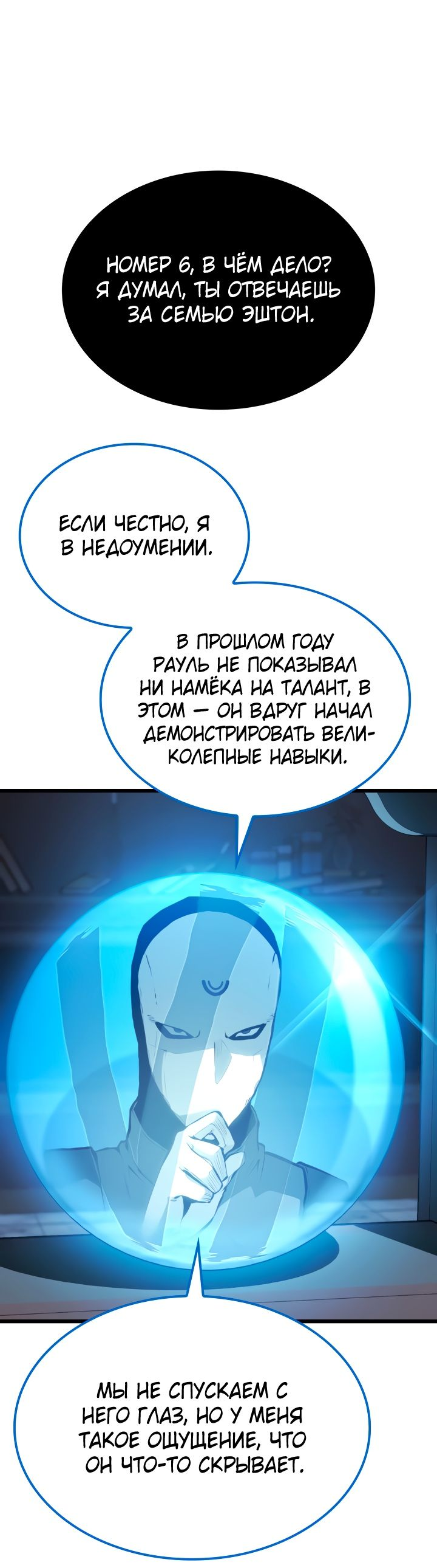 Read Младший сын графа игрок RU Manga Online
