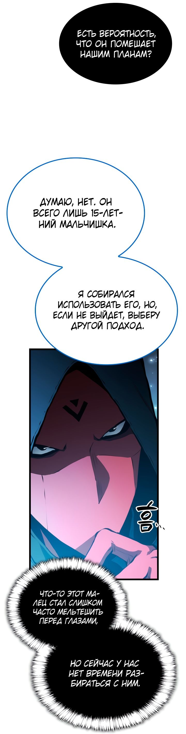 Read Младший сын графа игрок RU Manga Online