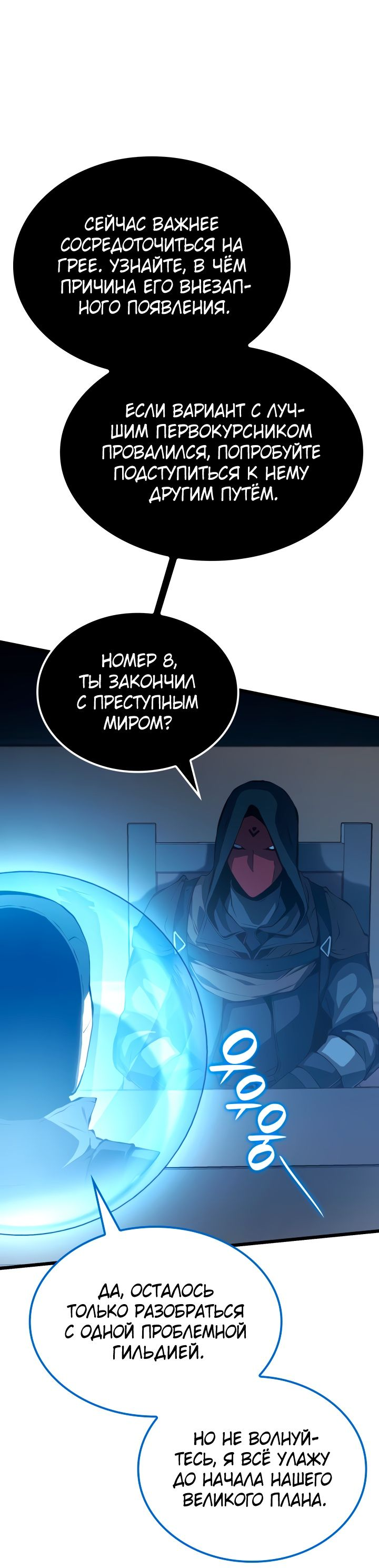 Read Младший сын графа игрок RU Manga Online