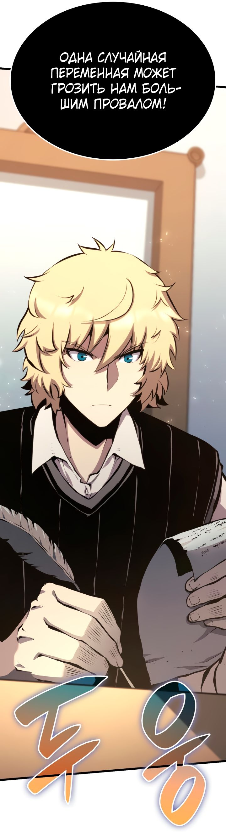 Read Младший сын графа игрок RU Manga Online