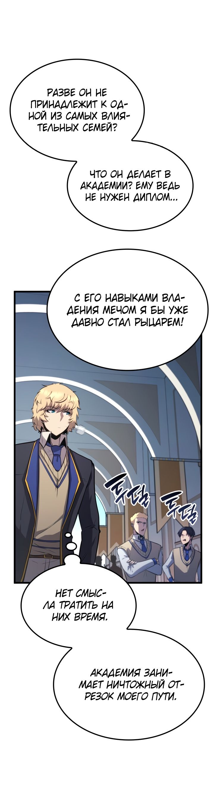 Read Младший сын графа игрок RU Manga Online