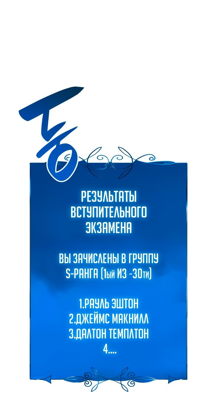 Read Младший сын графа игрок RU Manga Online