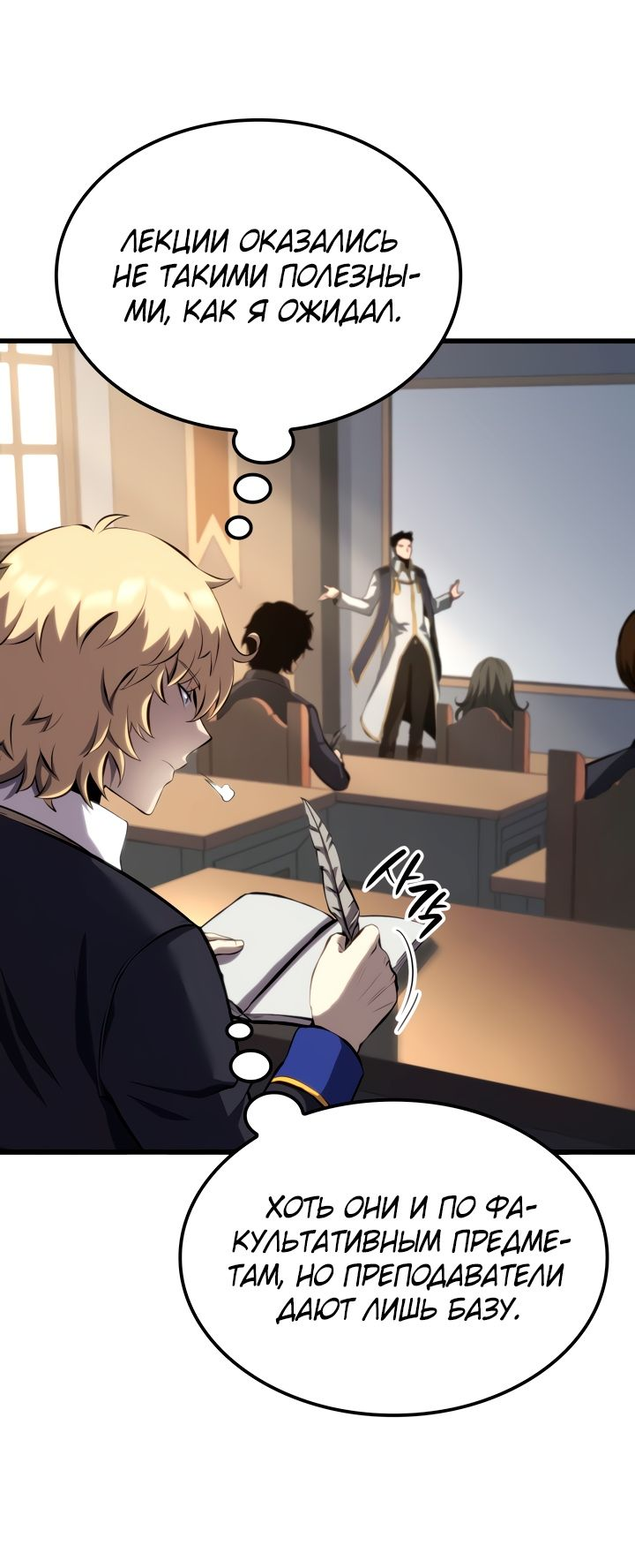 Read Младший сын графа игрок RU Manga Online