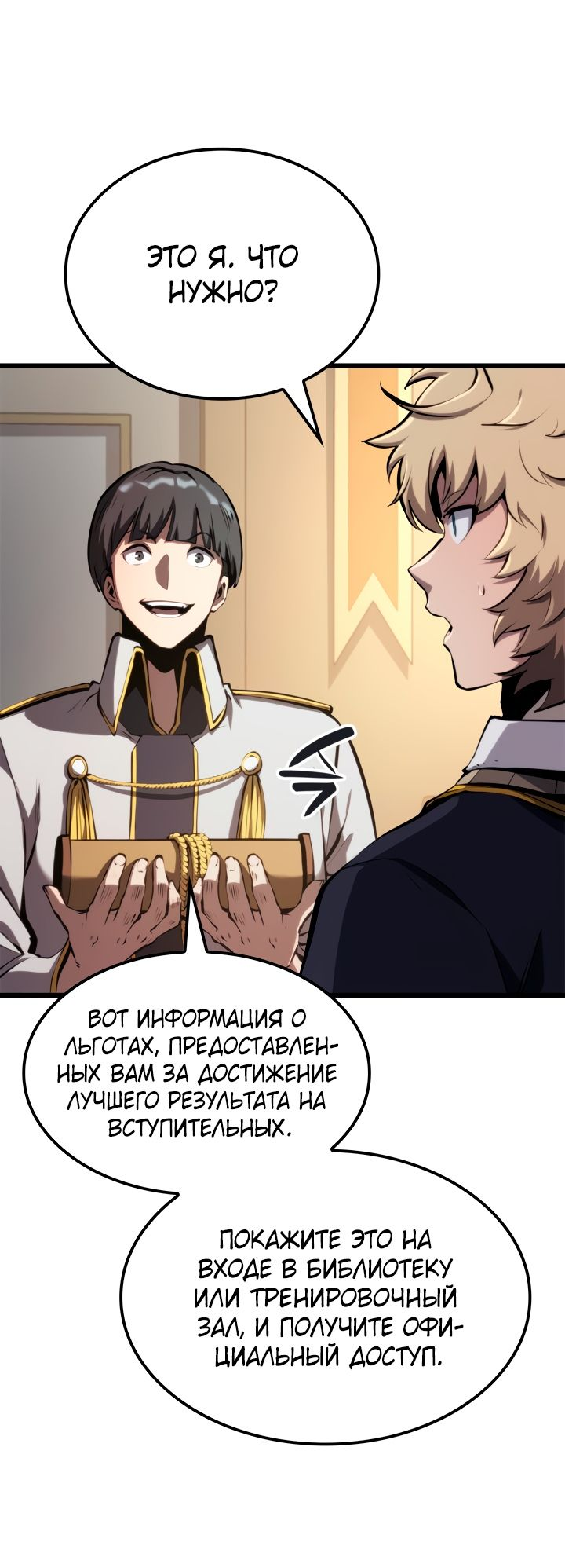 Read Младший сын графа игрок RU Manga Online