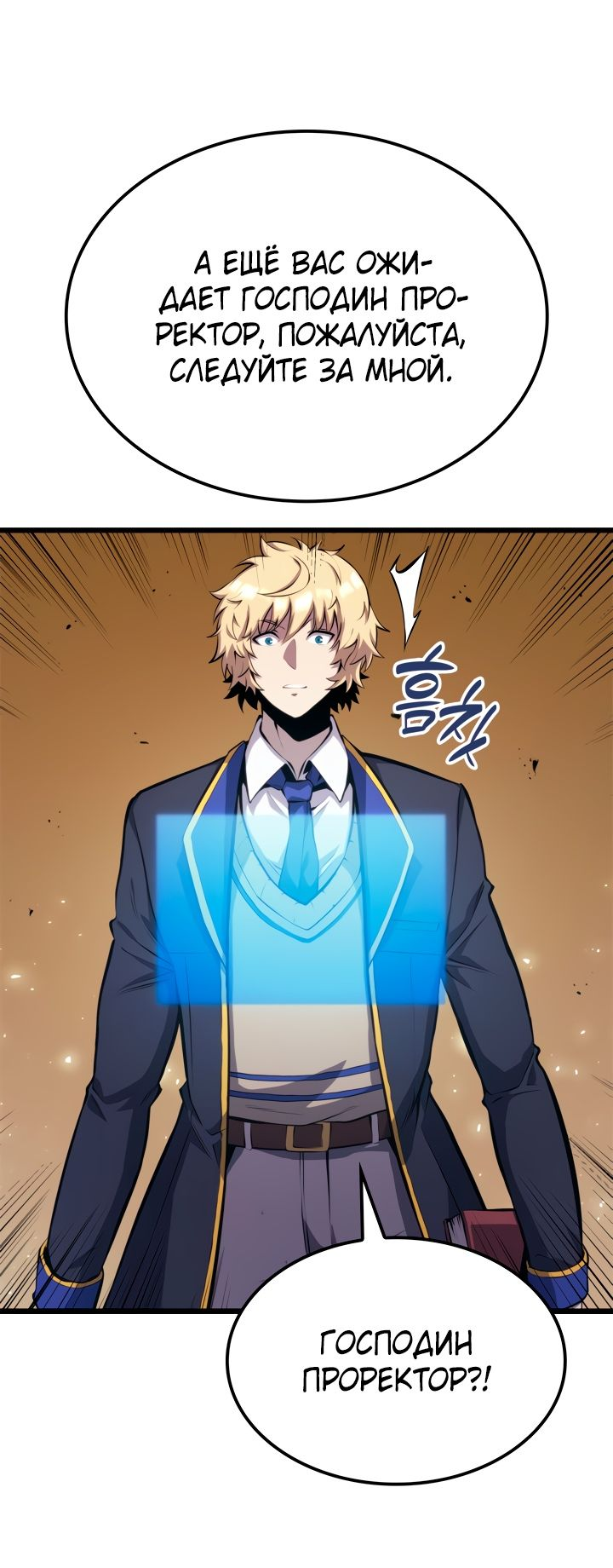 Read Младший сын графа игрок RU Manga Online