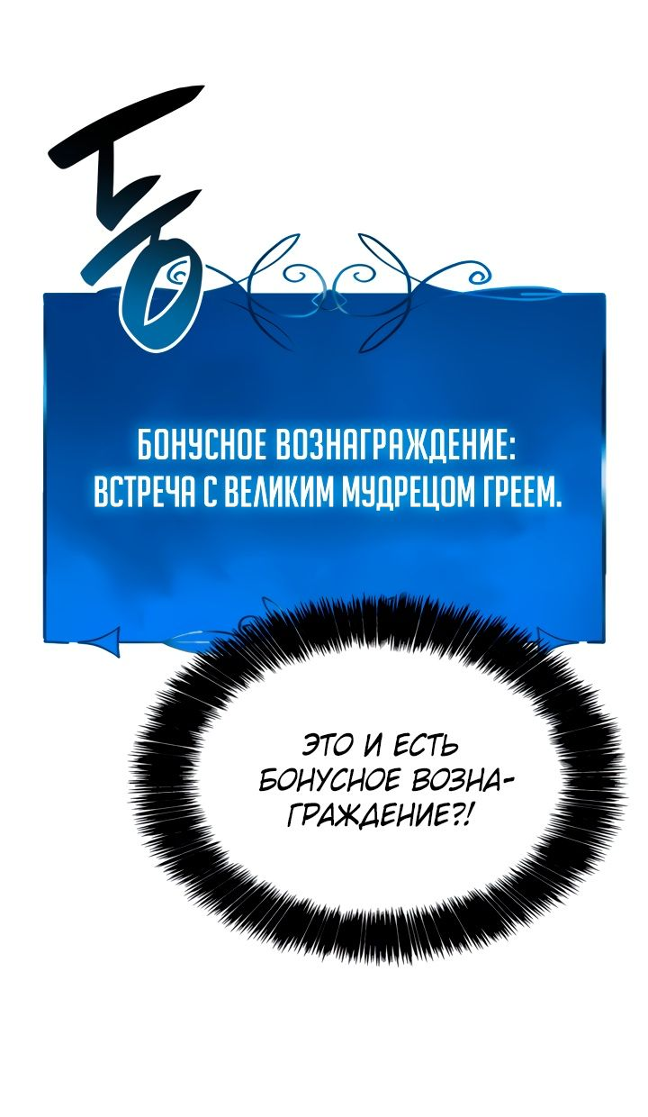 Read Младший сын графа игрок RU Manga Online